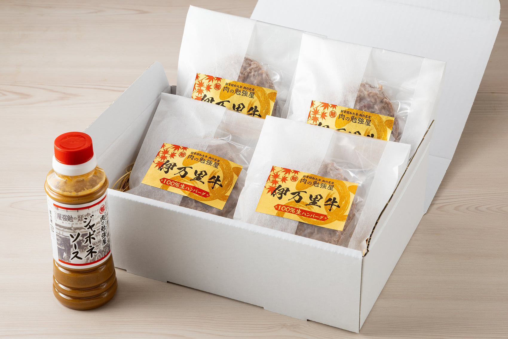 【勉強屋Origin】伊万里牛１００％生ハンバーグ 4個+ジャポネセット