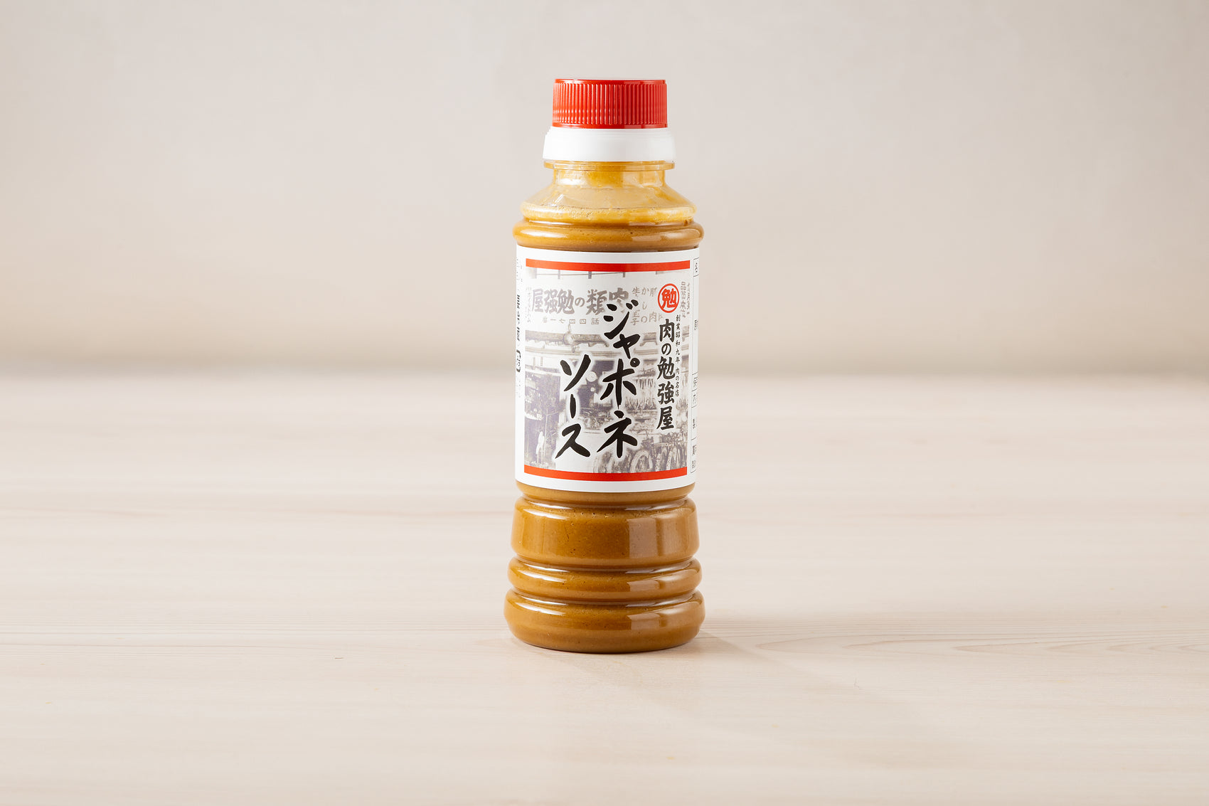 【勉強屋Origin】特製ジャポネソース