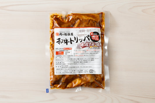 【勉強屋Origin】和牛トリッパ　味噌だれ味